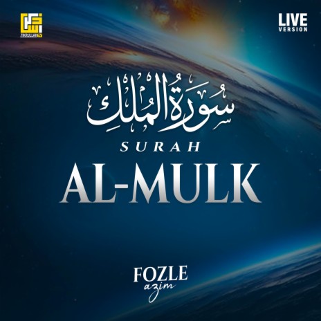 Surah Mulk (Live Version)