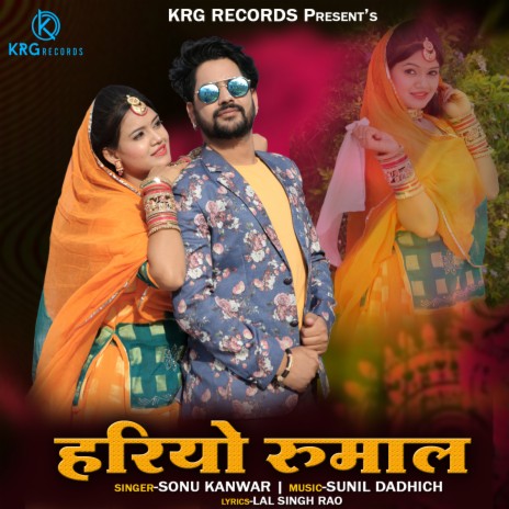 Hariyo Rumal | Boomplay Music