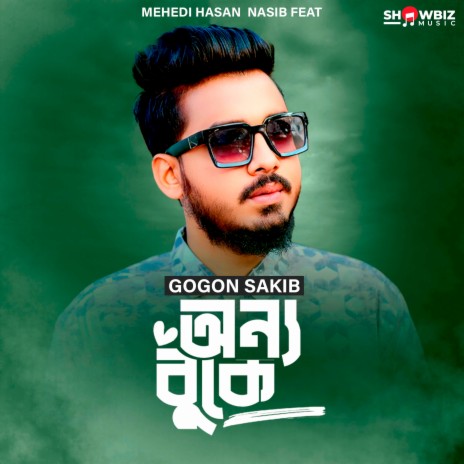 Onno Buke ft. Gogon Sakib | Boomplay Music