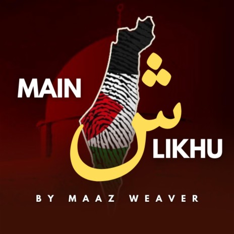 Main Sheen Likhu (On Palestine) | Boomplay Music