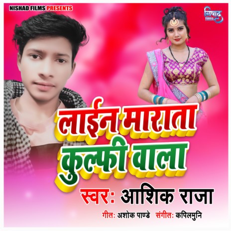 Marata Line Kunfi Wala | Boomplay Music