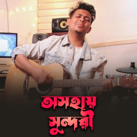 Osohay Sundory | Boomplay Music