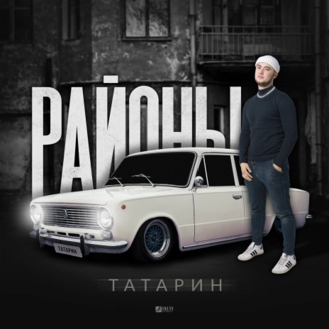Пацаны из падиков (prod. by karmv) ft. Татем | Boomplay Music