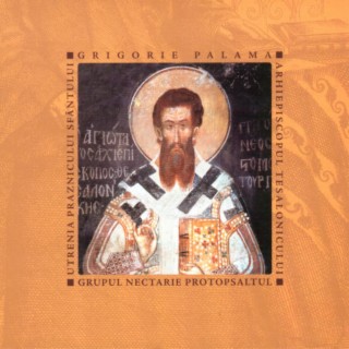 Utrenia Praznicului Sfântului Grigorie Palama Arhiepiscopul Tesaloniului