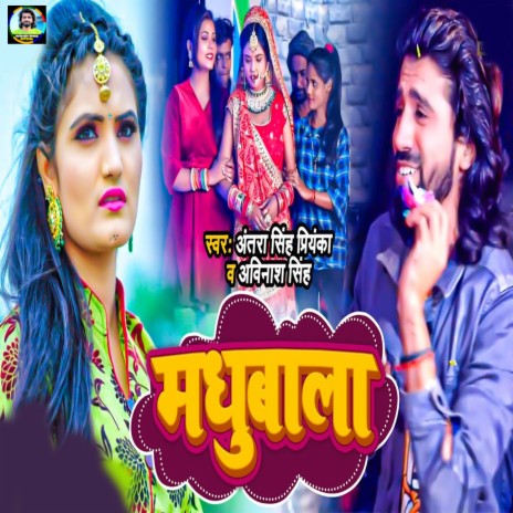 Madhubala ft. Avinash Singh | Boomplay Music