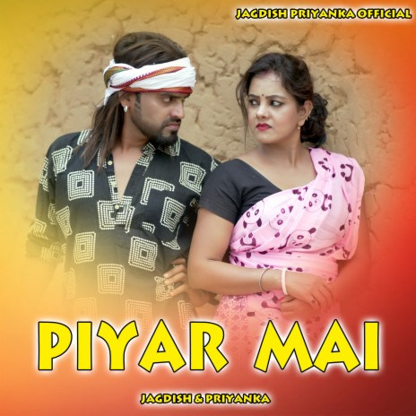 Piyar Mai ft. Priyanka | Boomplay Music