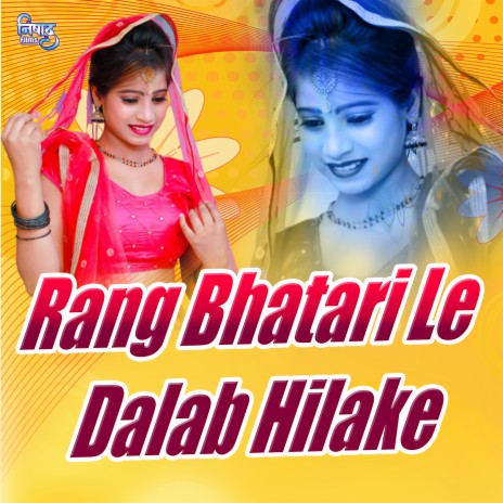 Rang Bhatari Le Dalab Hilake | Boomplay Music