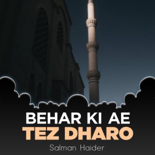 Behar Ki Ae Tez Dharo