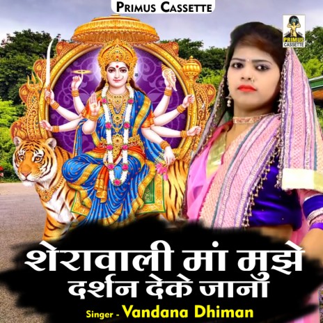 Sheravali Man Mujhe Darshan Deke Jana (Hindi) | Boomplay Music