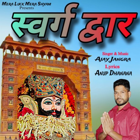 Swarg Dawar ft. Anup Dhanana | Boomplay Music