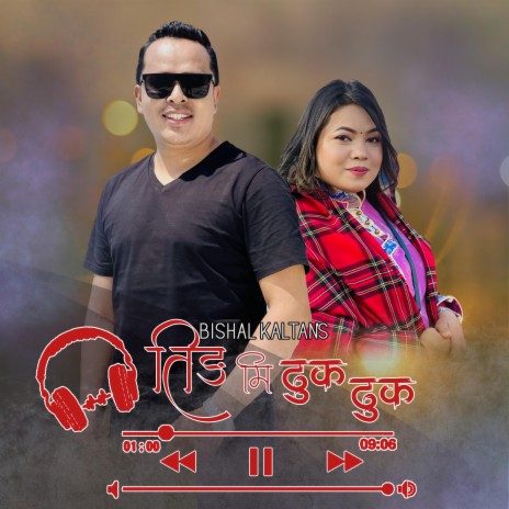 Ting Mi Dhuk Dhuk ft. Jitu Lopchan | Boomplay Music