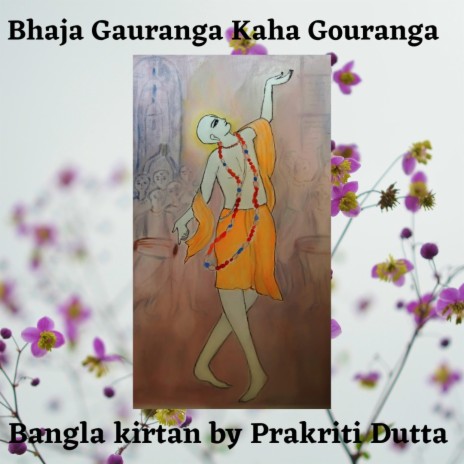 Bhaja Gouranga Kaha Gouranga (Bengali Kirtan)
