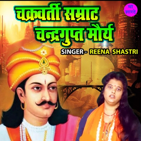 Chakrawati Samrat Chandragupta Maurya | Boomplay Music