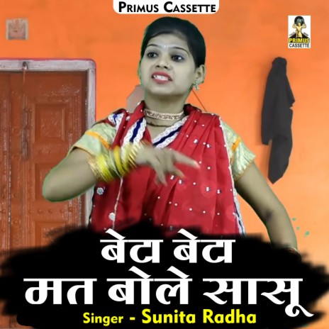 Beta Beta Mat Bole Sasu (Hindi) ft. Radha