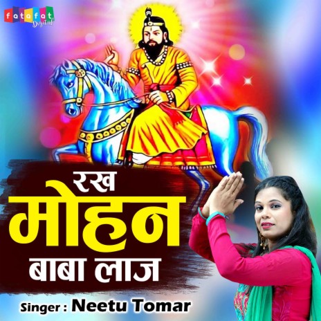 Rakh Mohan Baba Laaj | Boomplay Music