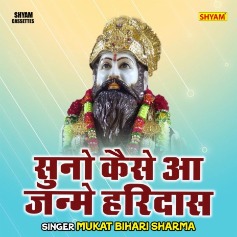 Suno Kaise Aa Janme Haridas | Boomplay Music