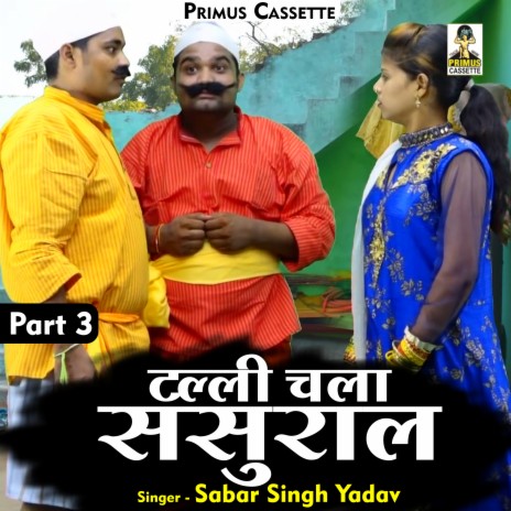 Tally Chala Sasural Part-3 (Hindi) | Boomplay Music