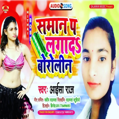 Saman Pa Laga Lagada Boroline (Bhojpuri Song) | Boomplay Music