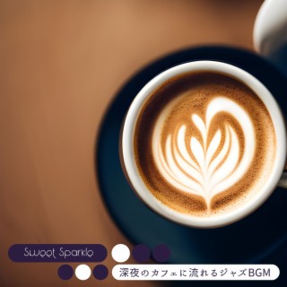 深夜のカフェに流れるジャズbgm