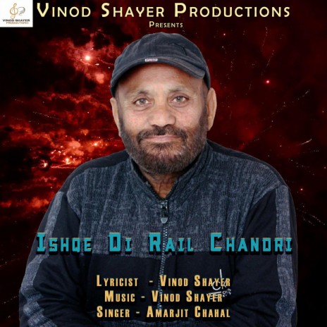 Ishqe Di Rail Chandri (feat. Amarjit Chahal) | Boomplay Music