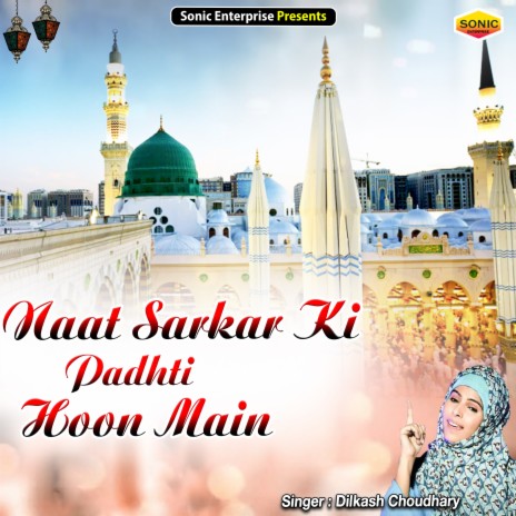 Naat Sarkar Ki Padhti Hoon Main (Islamic)