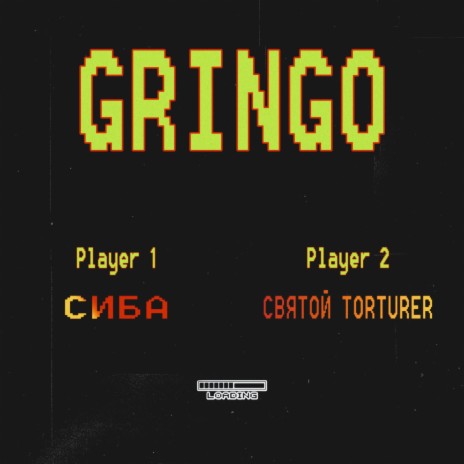 GRINGO ft. СВЯТОЙ TORTURER | Boomplay Music