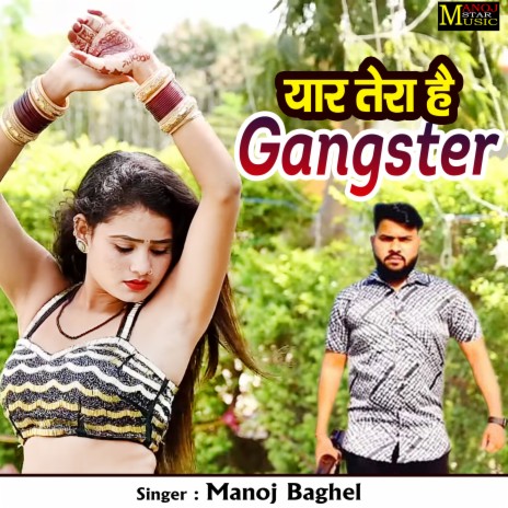 Yaar Tera Hai Gangster | Boomplay Music