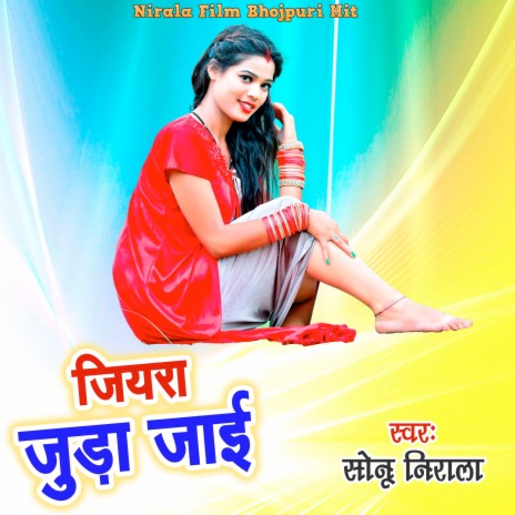 Jiyara Juda Jaai | Boomplay Music