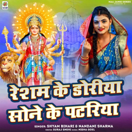 Resham Ke Doriya Sone Ke Patriya ft. Nandani Sharma | Boomplay Music