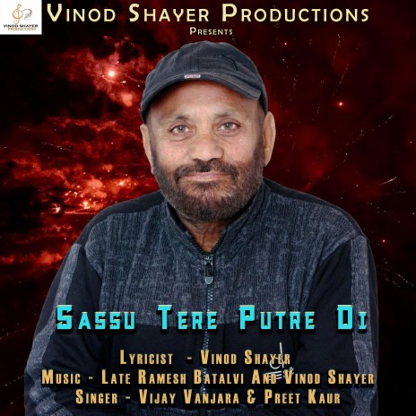 Sassu Tere Putre Di (feat. Vijay Vanjara & Preet Kaur) | Boomplay Music