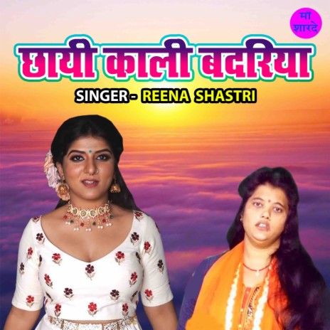 Chayi Kali Badariya | Boomplay Music