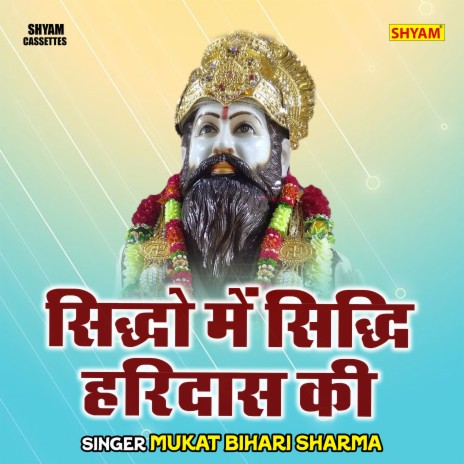 Siddho Me Siddhi Haridas Ki | Boomplay Music