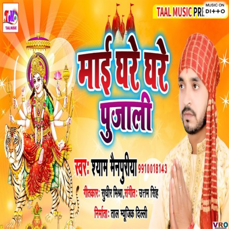 Chhath Karake Jaih | Boomplay Music
