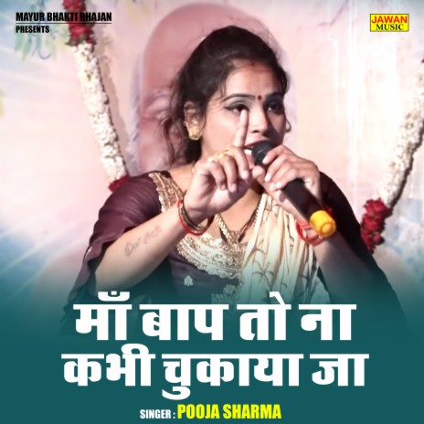 Maan Bap To Na Kabhi Chukaya Ja | Boomplay Music