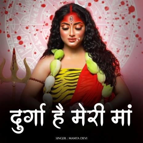 Durga Hai Meri Maa | Boomplay Music