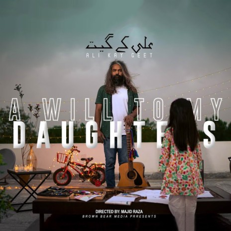 Ali Kay Geet (A Will To My Daughters) | Boomplay Music