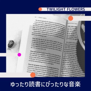 ゆったり読書にぴったりな音楽