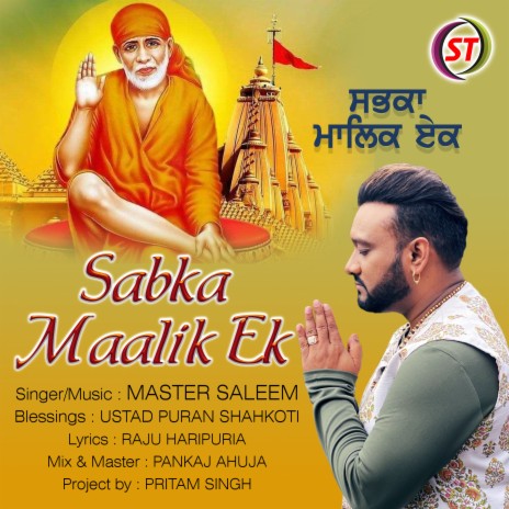 Sabka Maalik Ek (Sai Bhajan) | Boomplay Music
