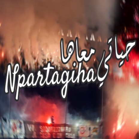 hyeti m3aha npartagiha | Boomplay Music