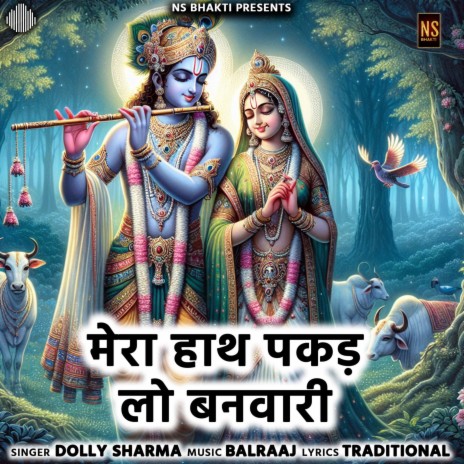 Mera Hath Pakad Lo Banwari | Boomplay Music