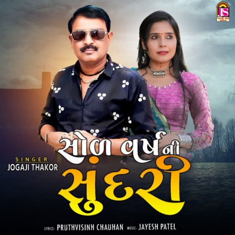 Sod Varashni Sundadi | Boomplay Music