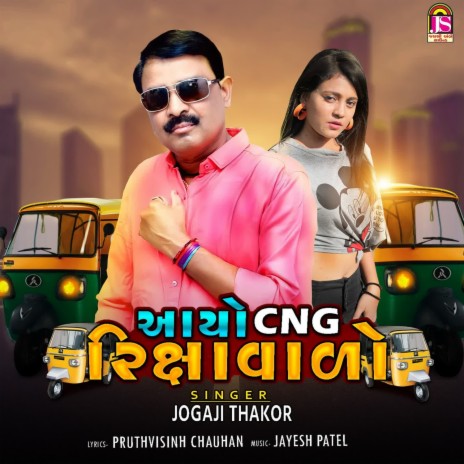 Avyo Cng Rikshavado | Boomplay Music