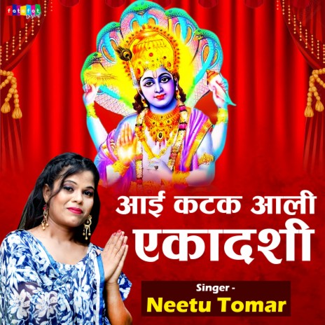 Aai Katak Aali Ekadashi | Boomplay Music