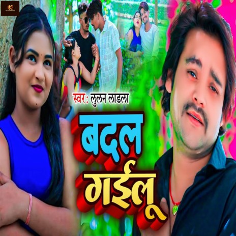 Badal Gailu | Boomplay Music