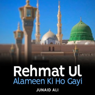 Rehmat Ul Alameen Ki Ho Gayi