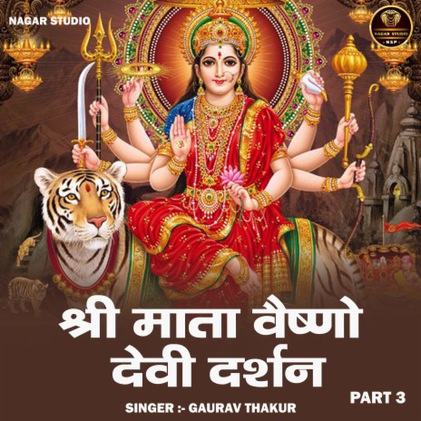 Shri Mata Vaishno Devi Darshan Part 3 | Boomplay Music