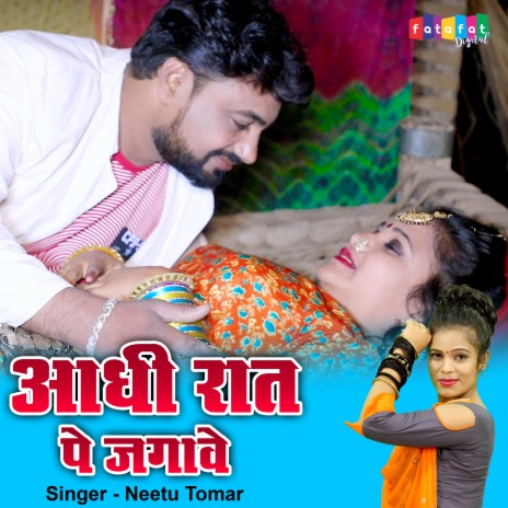 Aadhi Raat Pe Jagawe | Boomplay Music