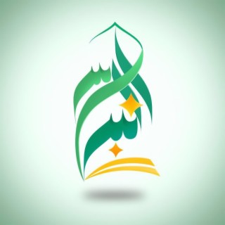 النبراس 2