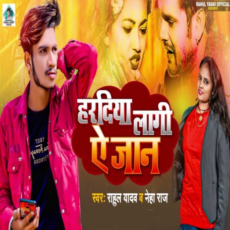 Haradiya Lagi Ye Jaan ft. Neha Raj | Boomplay Music