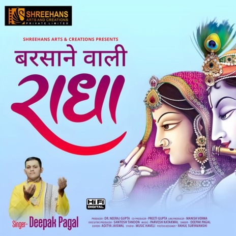 Barsane Wali Radha | Boomplay Music